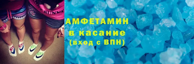 Amphetamine VHQ Белая Холуница