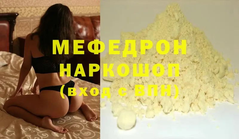 MEGA зеркало  Белая Холуница  МЯУ-МЯУ мяу мяу 